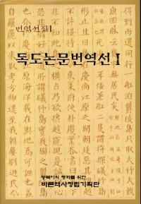 독도논문번역선1 1