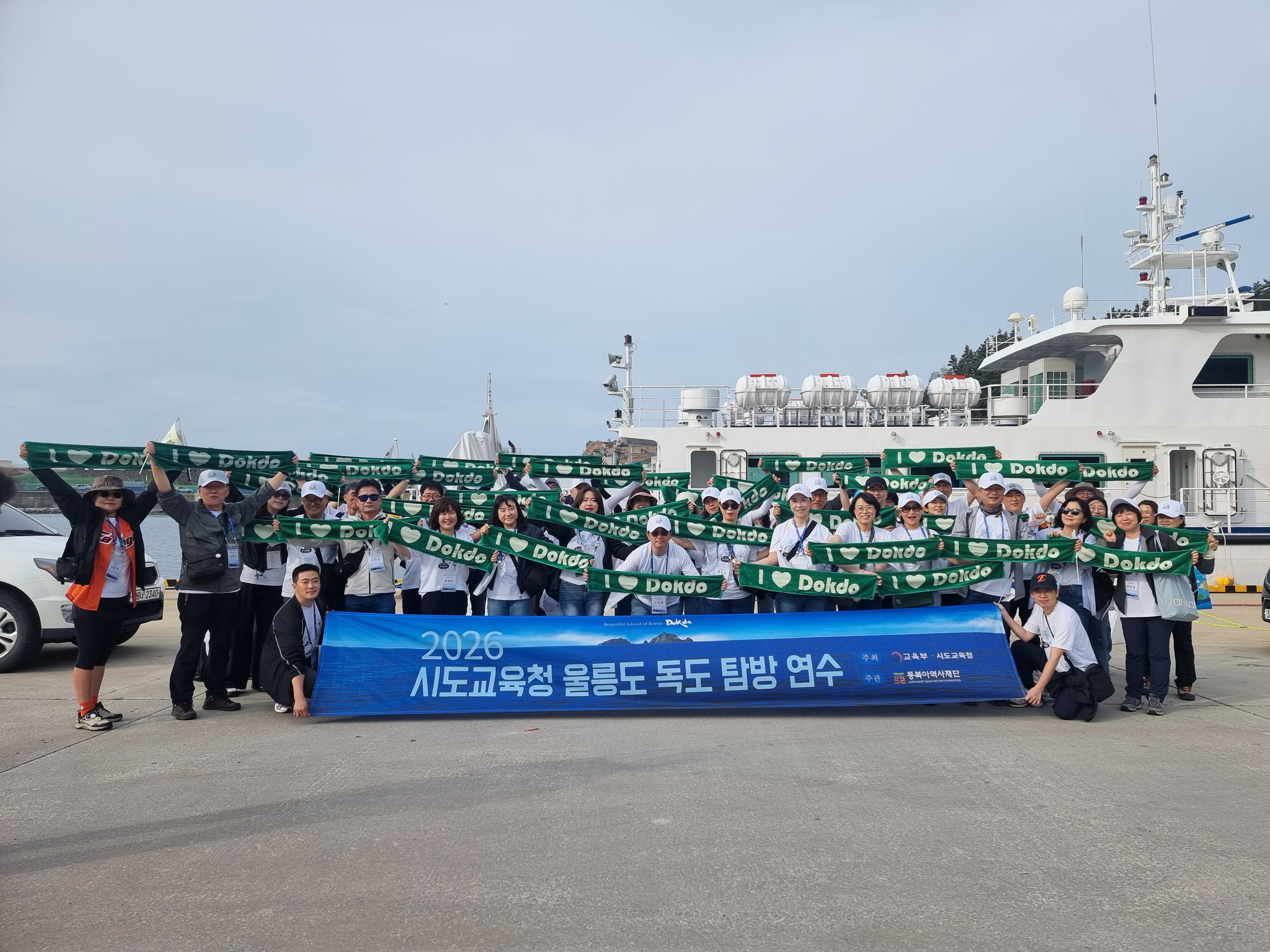 사진1 1독도평화호 승선