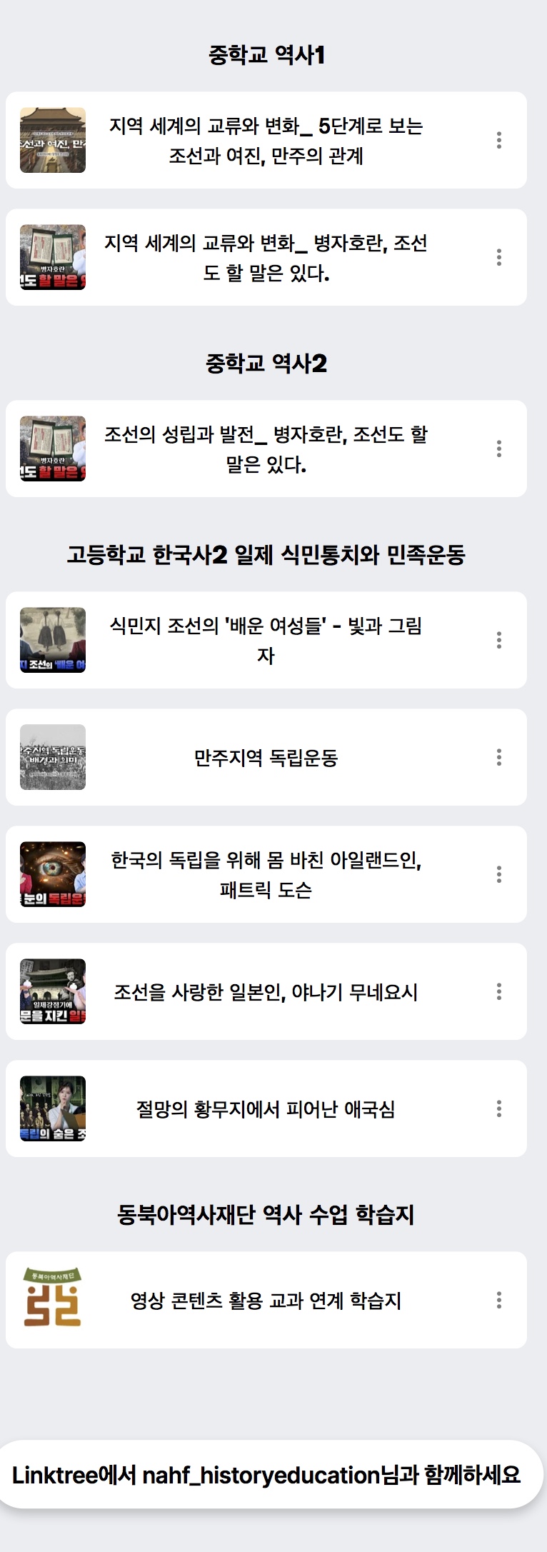 역사수업콘텐츠모음집