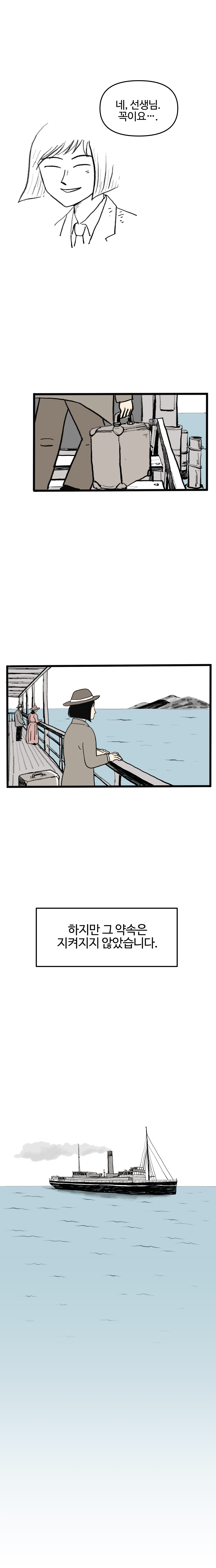 3 8