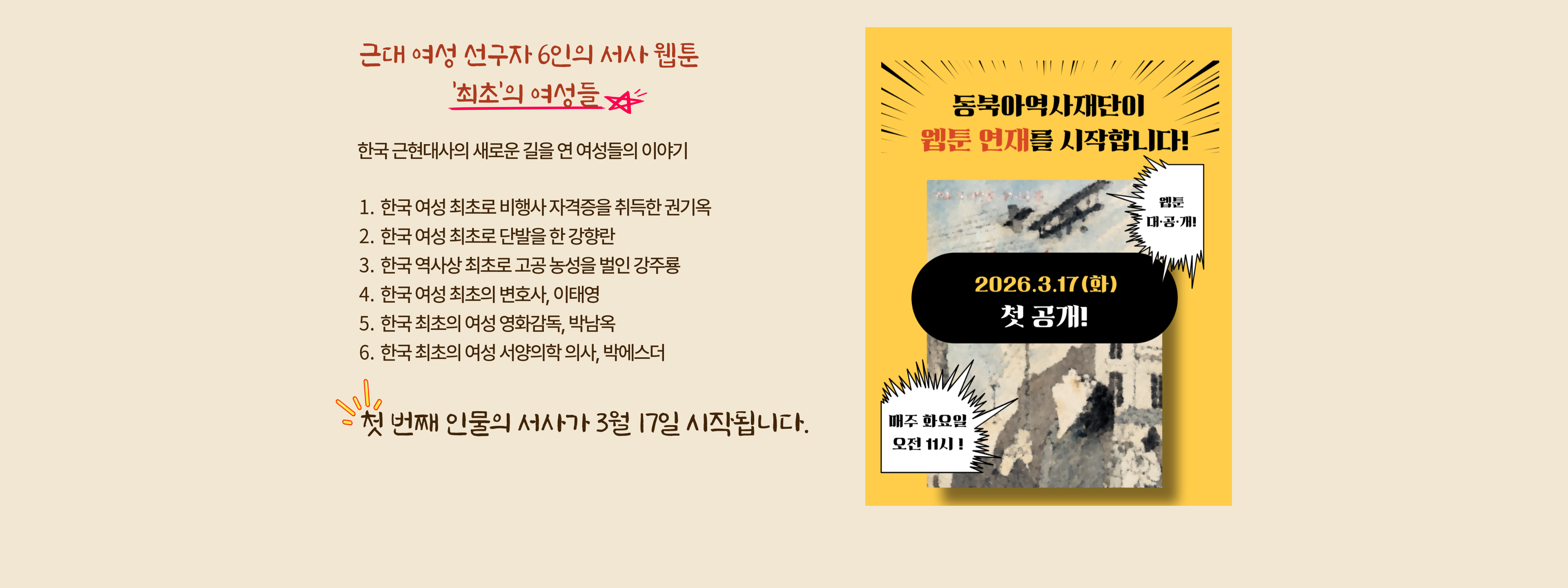 최종 웹툰 연재 배너