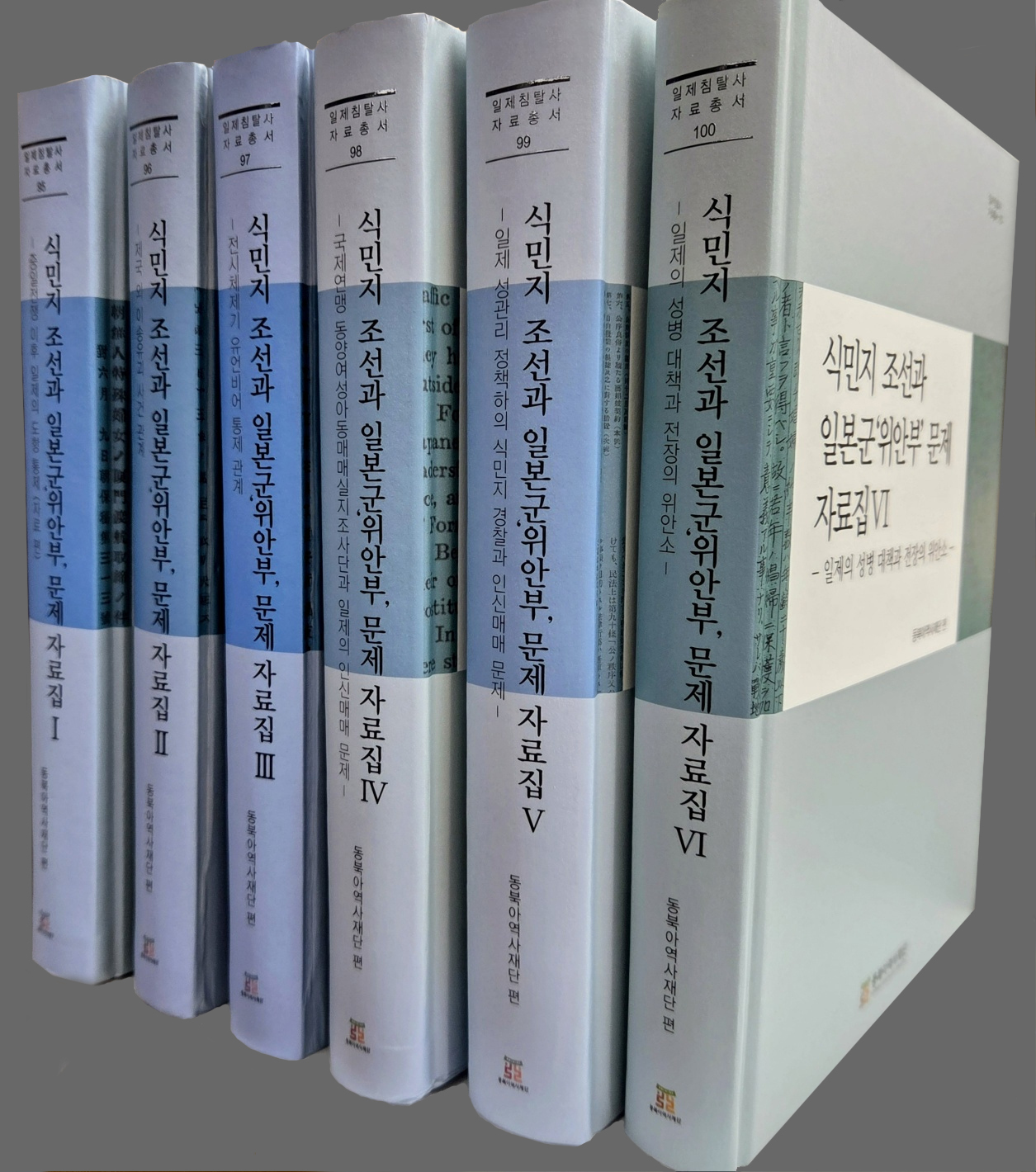 자료집