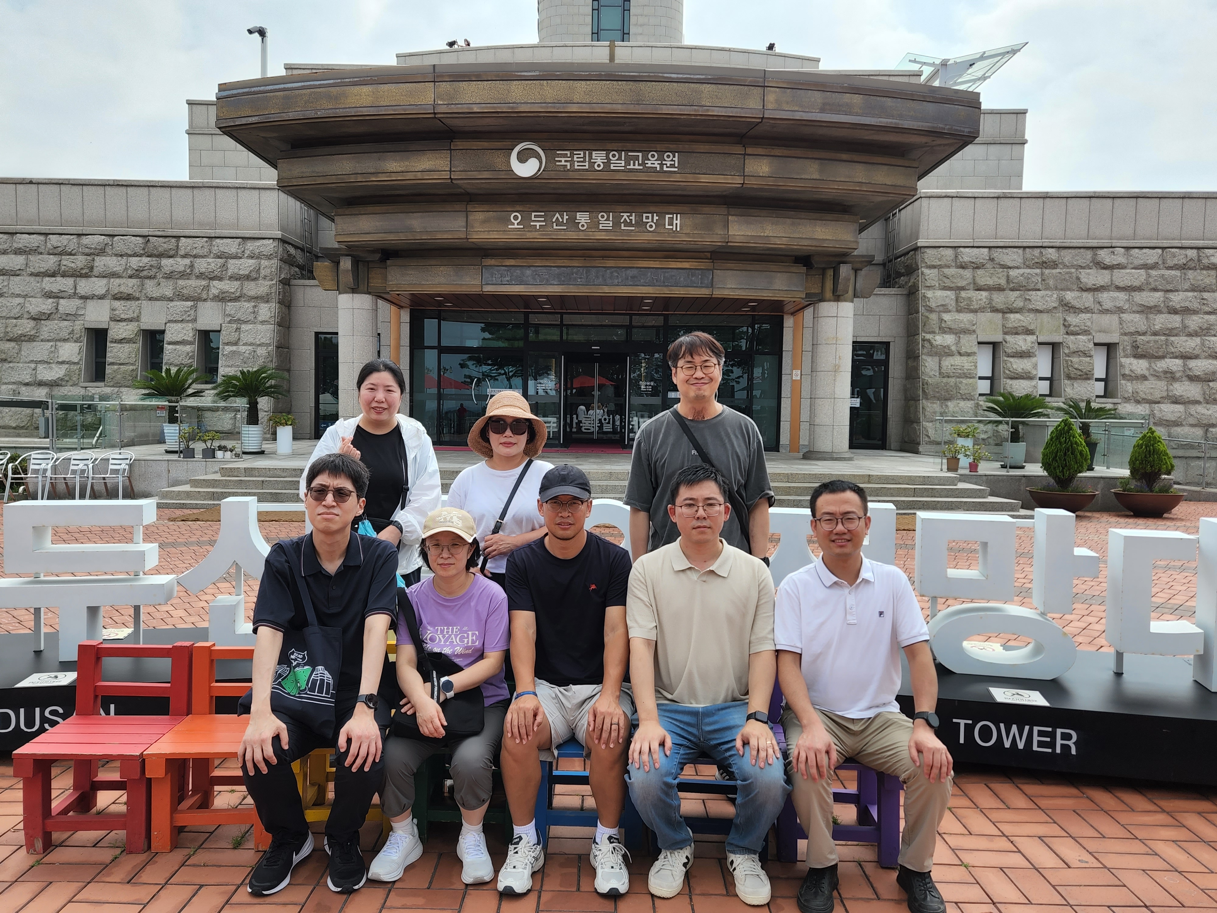 오두산 통일전망대 앞에 모인 양국 학자들
