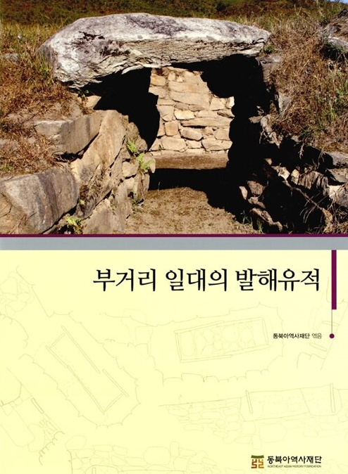 부거리