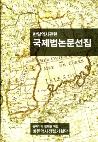 국제법논문선 1
