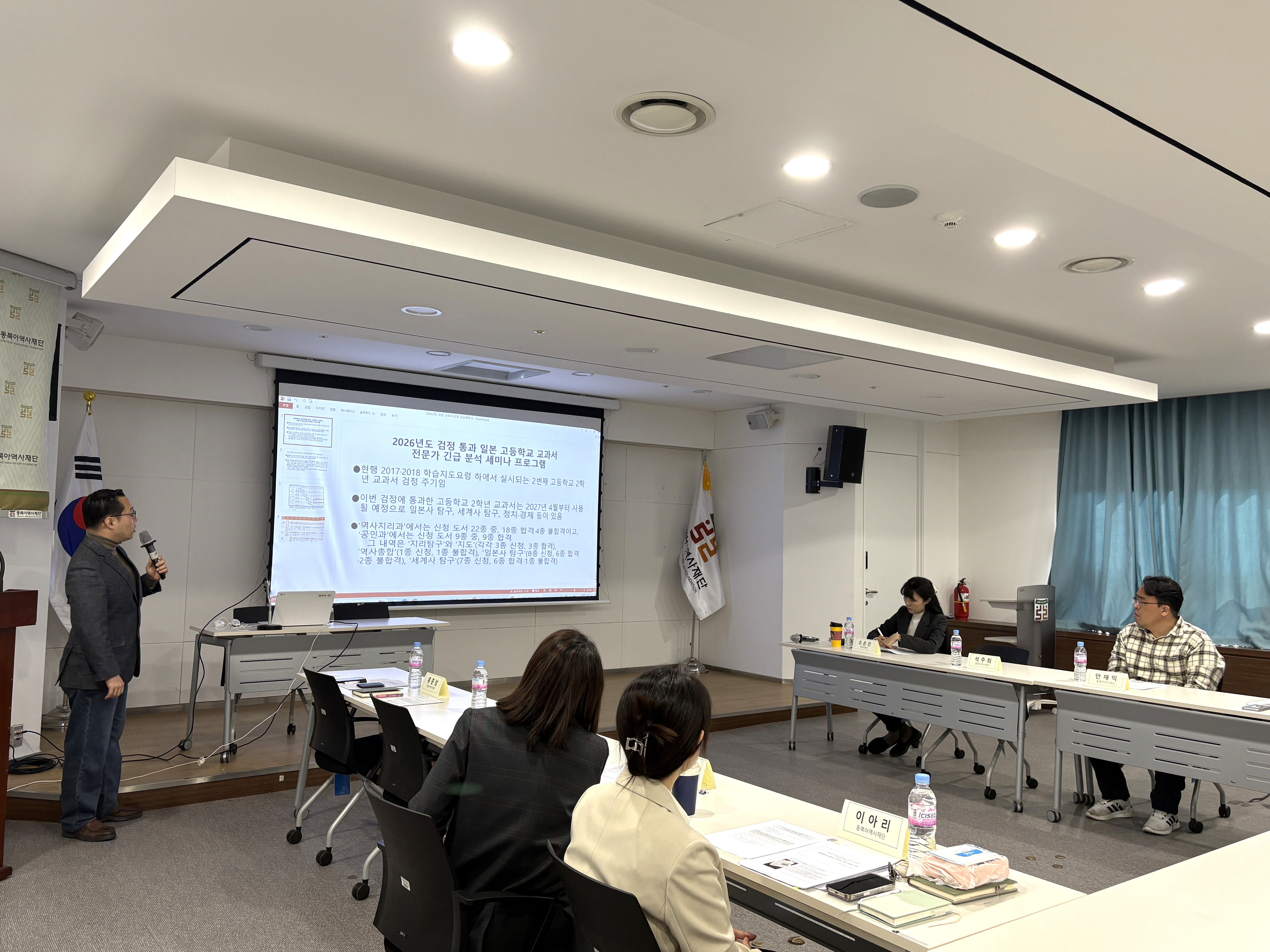 일본 교과서 세미나 발표1