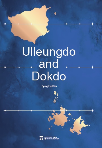 Ullengdo and Dokdo 표지