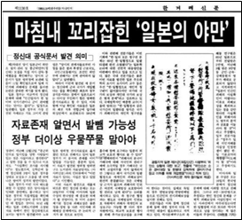 한겨레