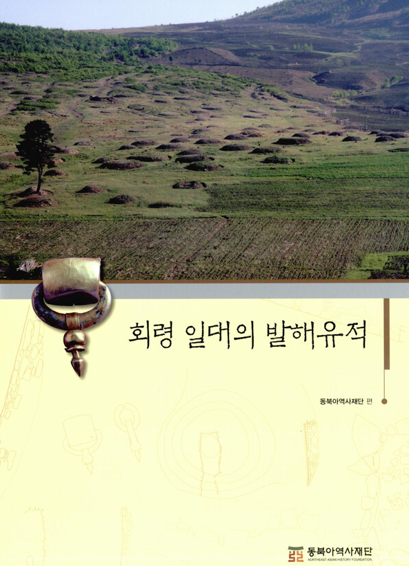 회령