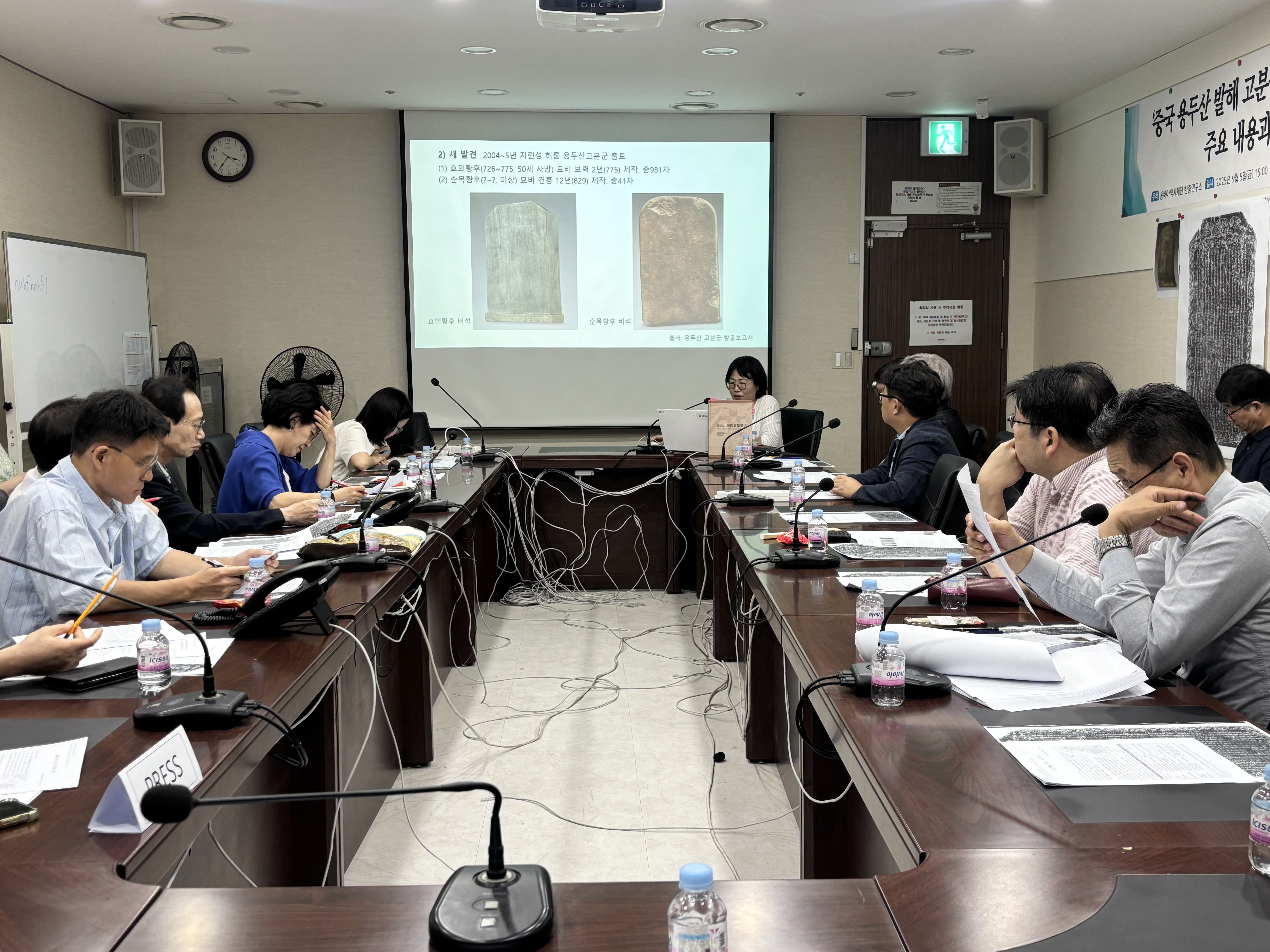 묘지 관련 발표