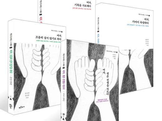 역사 속 여자, ○○하다