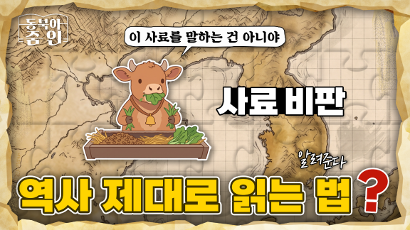 끌려갔으나 꺾이지 않은 조선인 오타아줄리아