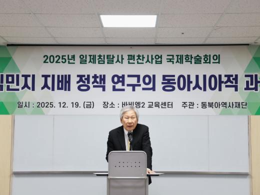 동북아역사재단 정용상 사무총장