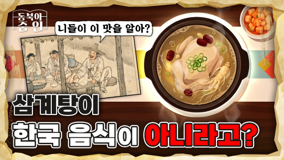 끌려갔으나 꺾이지 않은 조선인 오타아줄리아